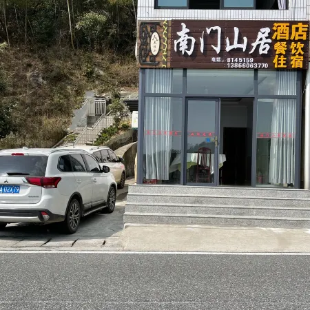 Tianzhushan Nanmen Shanju Hotel