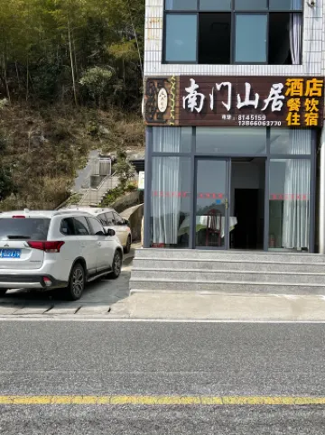 Tianzhushan Nanmen Shanju Hotel