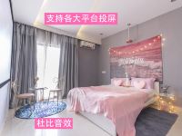 中山菊栈美宿酒店 - 电影房