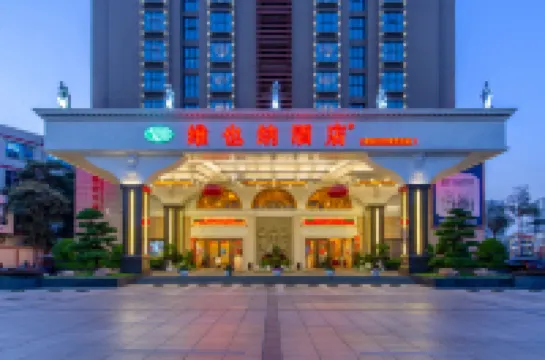 維也納酒店（深圳橫崗四聯地鐵站店） 鄰近橫崗鎮人民公園的酒店