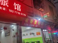 南宁嘉鑫旅馆 - 酒店外部