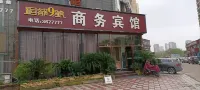 貴溪銅都9號大酒店