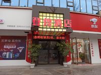 阆中登煌酒店 - 酒店外部