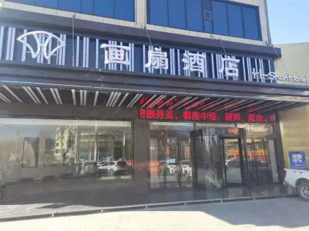 Jingbian County Huashan Grand Hotel Отели в г. Цзиньбяньсянь