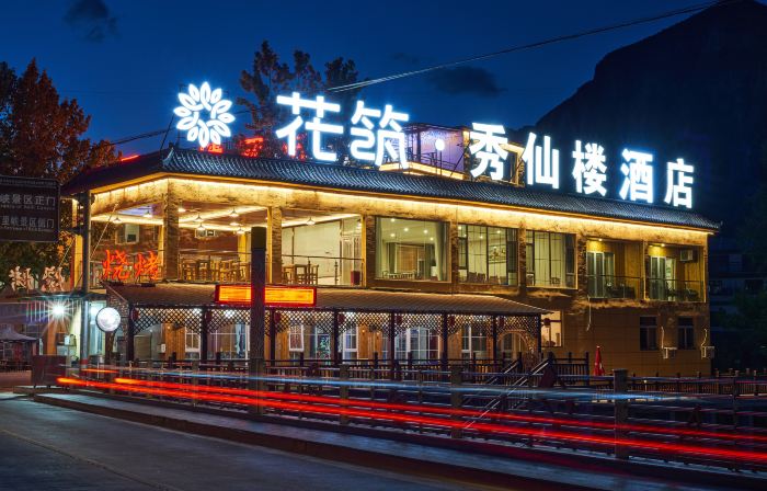 Floral Hotel ·Yesanpo Bailixia Xiu Xian Lou Hotel (Liujia Riverside Paradise Store)