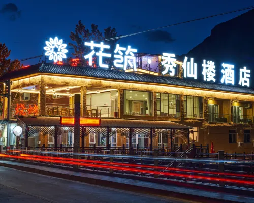 花築·野三坡百里峽秀仙樓飯店（劉家河水上樂園店） 淶水住宿飯店