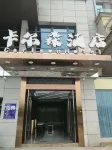 Kaersen Hotel（Chongqing Huanancheng） Hotels near Nanhuduocai Botanical Garden