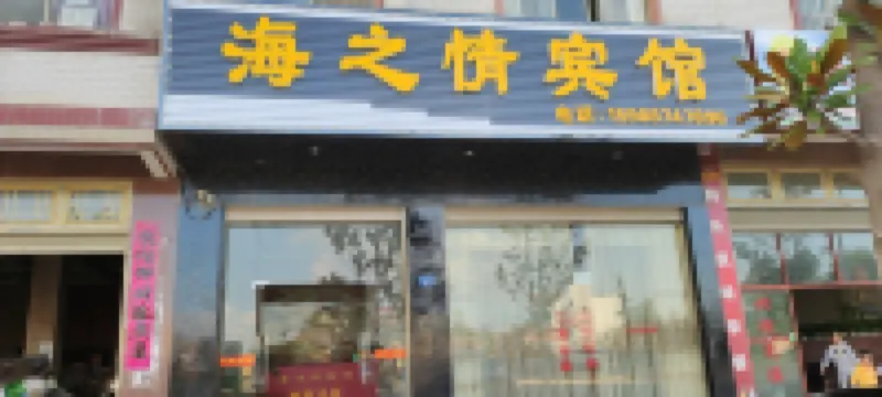 Qujing Haizhiqing Hotel