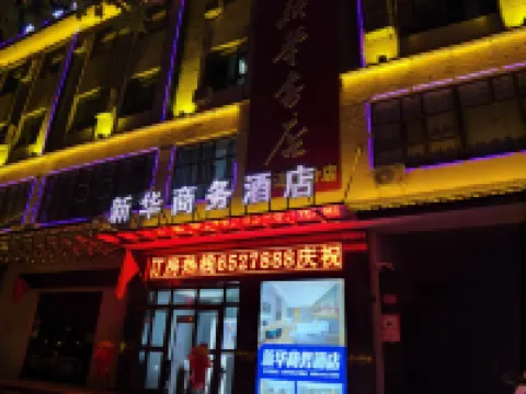 Xinhua Business Hotel Các khách sạn ở Sơ Lặc