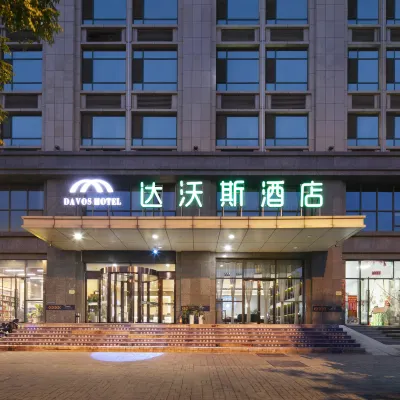 達沃斯飯店（太原紅燈籠體育場店  ） 康宁街附近的飯店