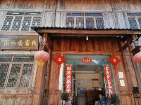 hailuogou shanshuiyuan hostel - Inns