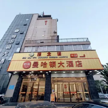 Manhattan Hotel (Wuping Bus Terminal Store)