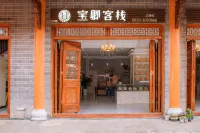 普洱寶卿客棧（茶馬古城店） 茶馬古城及周邊住宿飯店