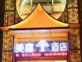 meixi-hotel-wuyi-north-road-store-fuzhou-san-fang-7-lane