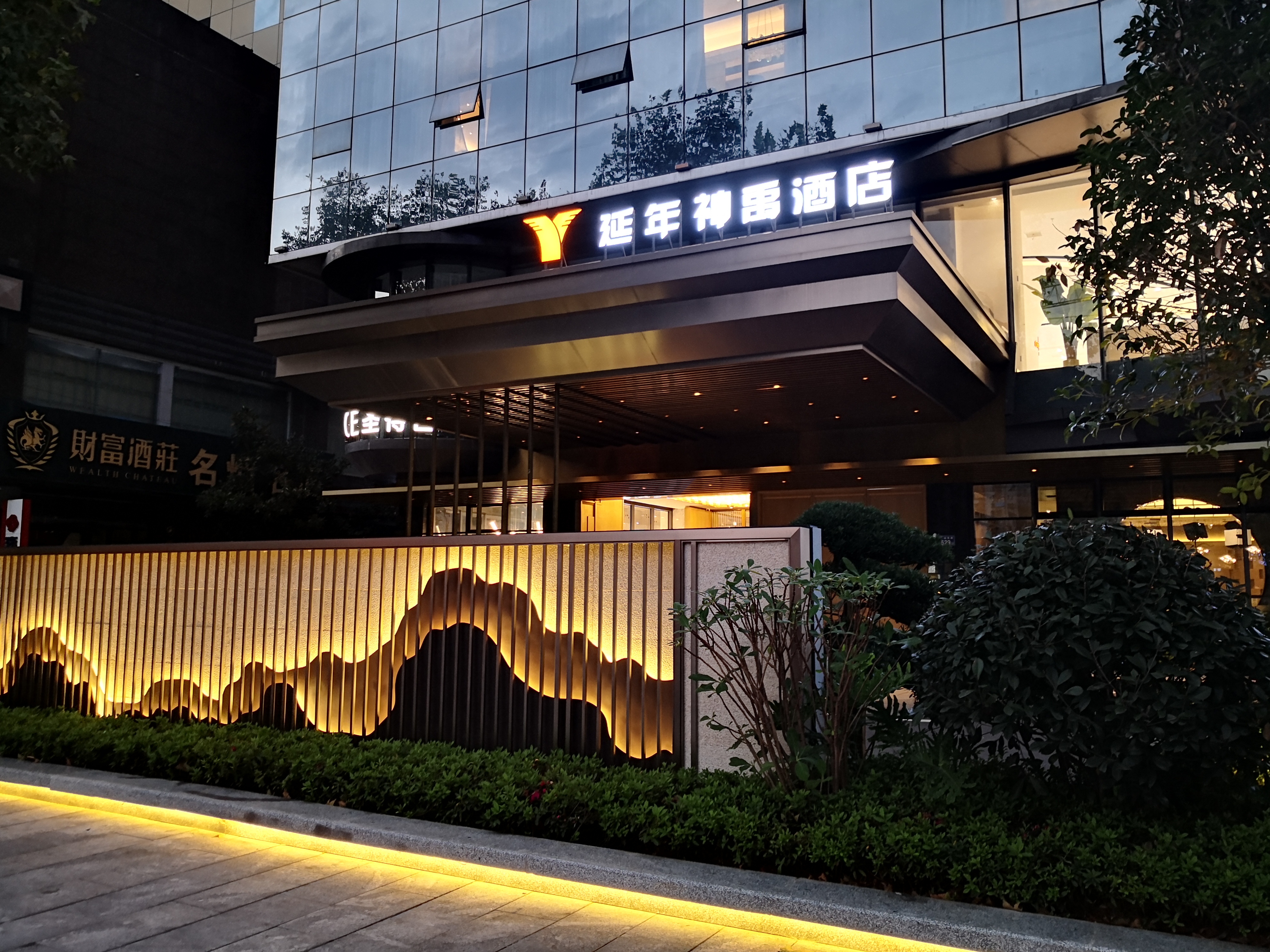 深圳新东源国际酒店图片