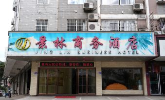 Fu'an Jinglin Business Hotel