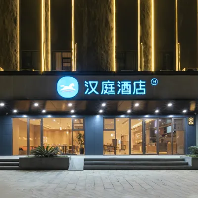 HanTing Hotel (Huangshi North Railway Station Baima Road) Hotels near Huangshi Museum