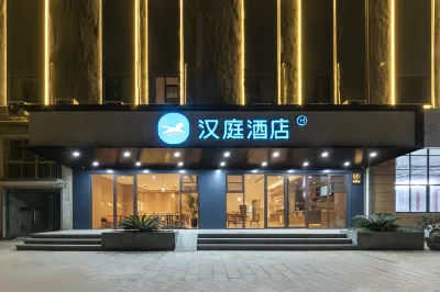 HanTing Hotel (Huangshi North Railway Station Baima Road) Hotels in Huangshi
