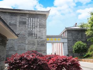 宜昌蕭氏茶博館酒店（鄧村茶產業科技園店）