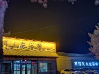 Yunyi Apartment Hotel (Huolin Gol Station)