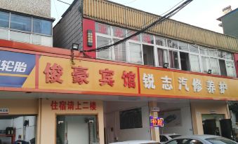 Junhao Hotel
