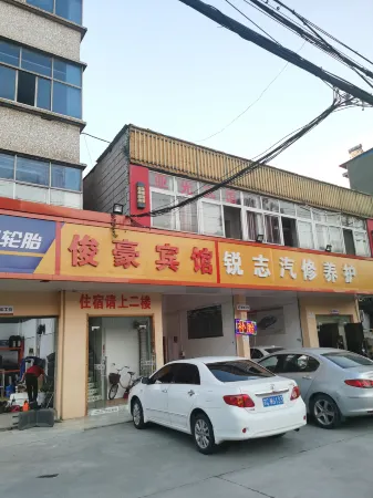 Junhao Hotel Отели рядом с достопримечательностью «Hubei Land Resources Vocational College»