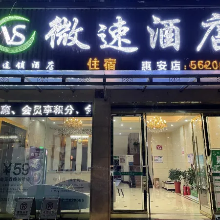 Huichang Weisu Chain Hotel (Traditional Chinese Medicine Hospital)