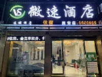 Huichang Weisu Chain Hotel (Traditional Chinese Medicine Hospital)