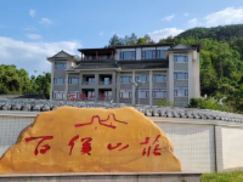 大埔百侯山荘 大埔のホテル