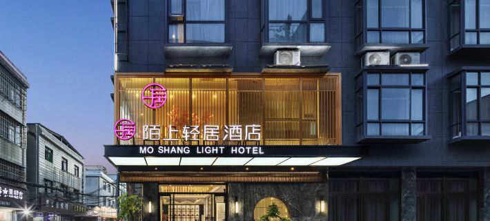 Moshang Qingju Hotel (Yuzhou East Trading Street Branch) Hotel di Yuzhou