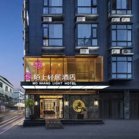 Moshang Qingju Hotel (Yuzhou East Trading Street Branch)