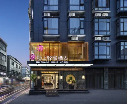 Moshang Qingju Hotel (Yuzhou East Trading Street Branch)