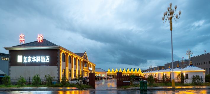 Home Inn Huayi Hotel (Yudaokou Ranch Store) Hotels in Weichang