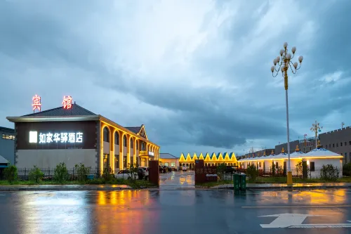 如家旗下華驛飯店（御道口草原風景區店）