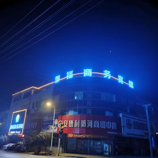 Guofu Business HotelOver view