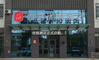 Shankee Coffee Style Hotel (Yanqi County Jiefangdong Lu Road)