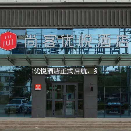 Shankee Coffee Style Hotel (Yanqi County Jiefangdong Lu Road)