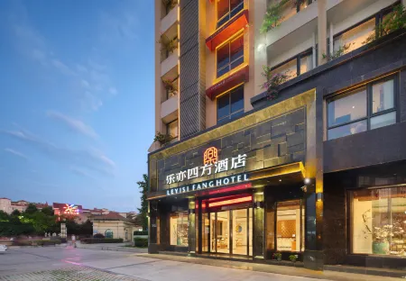 Le Yi Si Fang Hotel Отели рядом с достопримечательностью «Southwest University of Science and Technology (Qingyi Campus)»