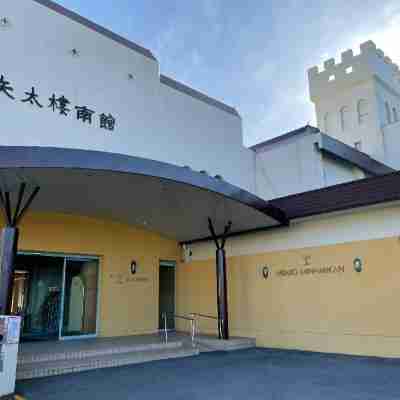 矢太樓日式旅館 Hotel Exterior