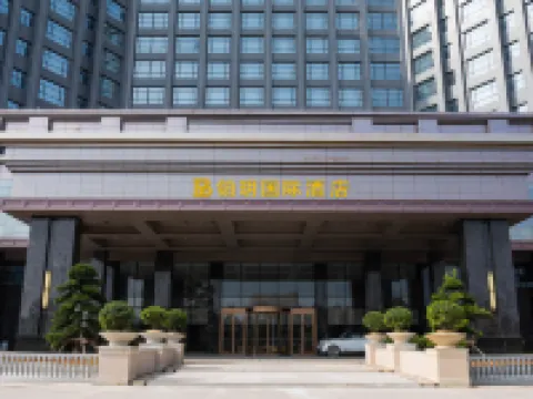 BOYUE INTERNATIONAL HOTEL Hotels in Taishan