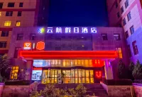 Holiday Inn Lanzhou Yunhang Hotel (Zhongchuan International Airport Rainbow City Branch)