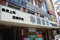 Suifenhe Hualong Hotel Hotels near Tianchang Mountain