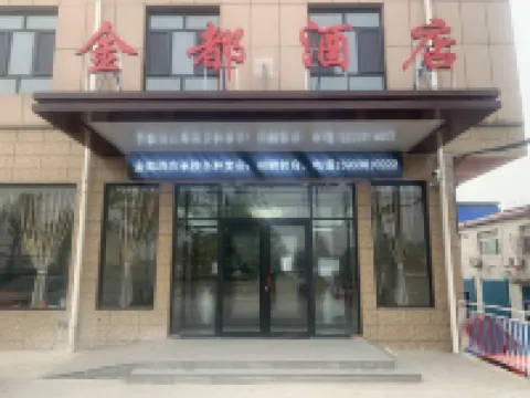 Jindu Hotel Hotels in Xinji