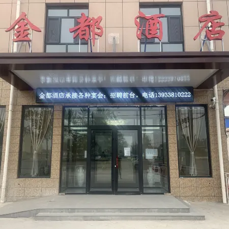 Jindu Hotel