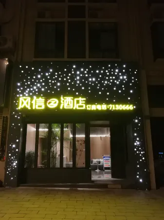 Kaiyuan Fengxin Hotel