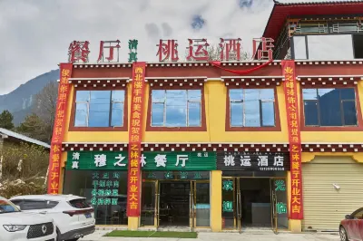 Taoyun Hotel