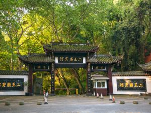 Dujiangyan Erwang Temple Hotel