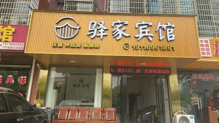 Xiangyin Yujia Hotel Отели рядом с достопримечательностью «Yangsha Lake Colorful Flower Field»