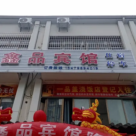 Hukou Jinshawan Xinpin Hotel