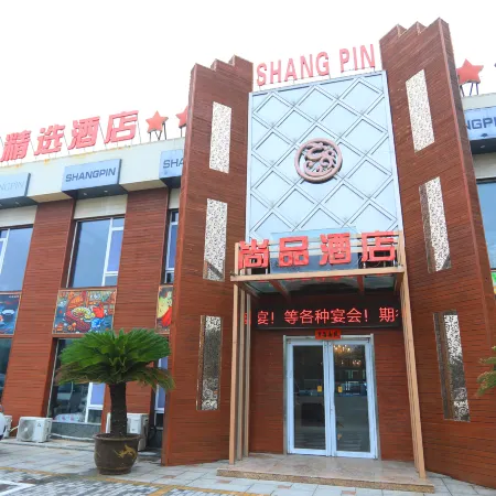 Shangpin Collection Hotel (Hekou Riverside Road)
